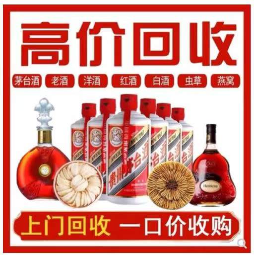 博乐回收茅台酒