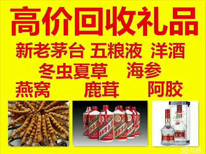 博乐回收整箱茅台回收电话（附近推荐1.6公里/今日更新）