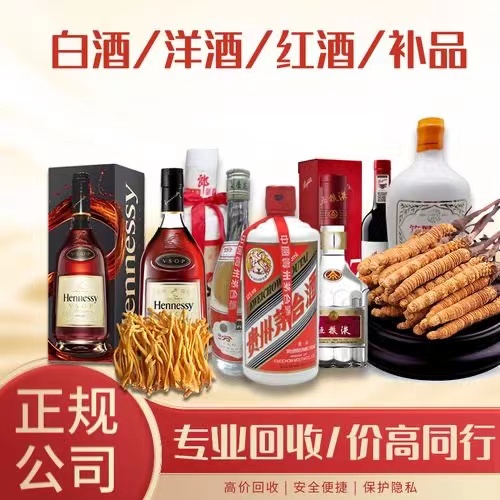 博乐烟台蓬莱回收白酒茅台多少钱哪里回收(附近上门回收茅台酒）