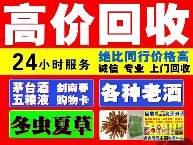 博乐回收1999年茅台酒价格商家[回收茅台酒商家]